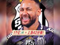 RAYBET-内马尔重要时刻最后时刻胜出，TES带队取胜！赢得满堂喝彩的简单介绍