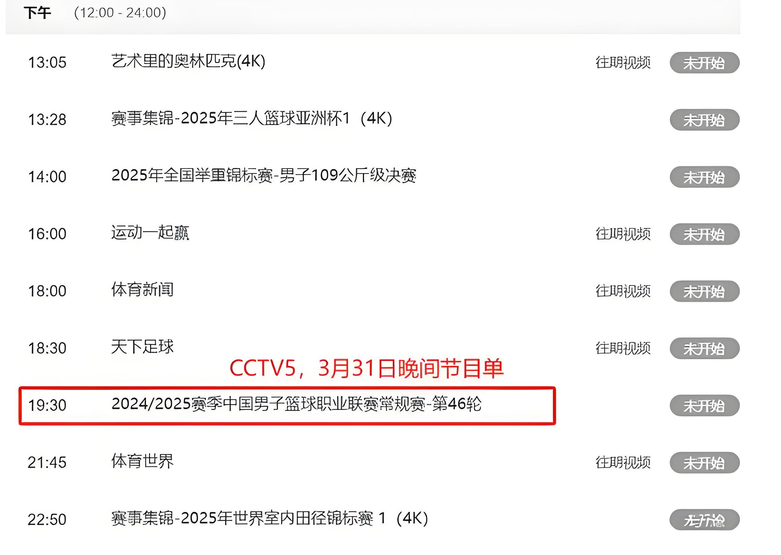 包含赛地聚焦：CBA季后赛今晨热度飙升，皇家马德里状态回暖，引发热议，心理建设被强调的词条